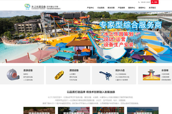 家興網(wǎng)絡與某某水上樂園設備工廠達成網(wǎng)站建設項目合作