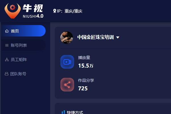 家興網(wǎng)絡與中飾工坊文化發(fā)展(深圳)有限公司攜手合作牛視短視頻矩陣軟件項目