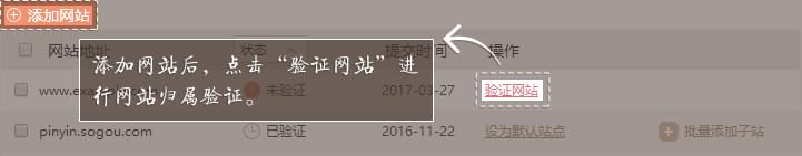 搜狗搜索引擎中文站點(diǎn)名稱匹配申請教程 搜狗搜索引擎中文站點(diǎn)名稱匹配申請教程