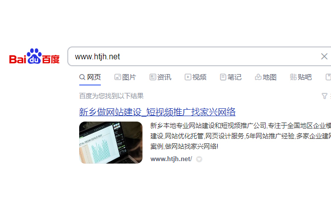 網站幾個月只收錄了首頁