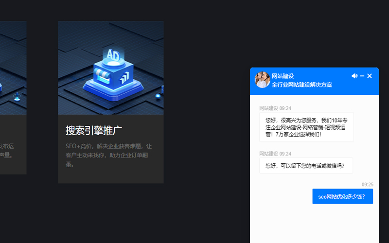 seo網站優化多少錢？