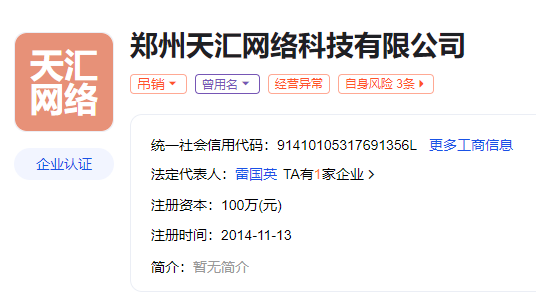 鄭州網站建設服務公司有那些？