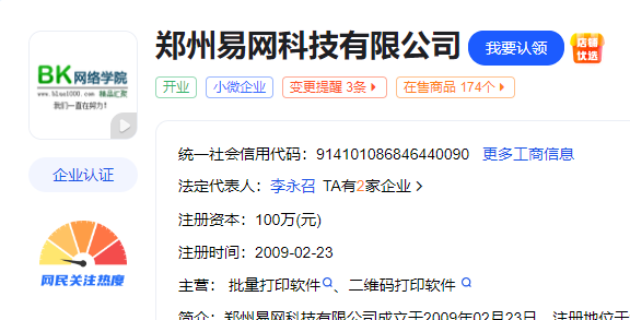 鄭州網站建設服務公司有那些？