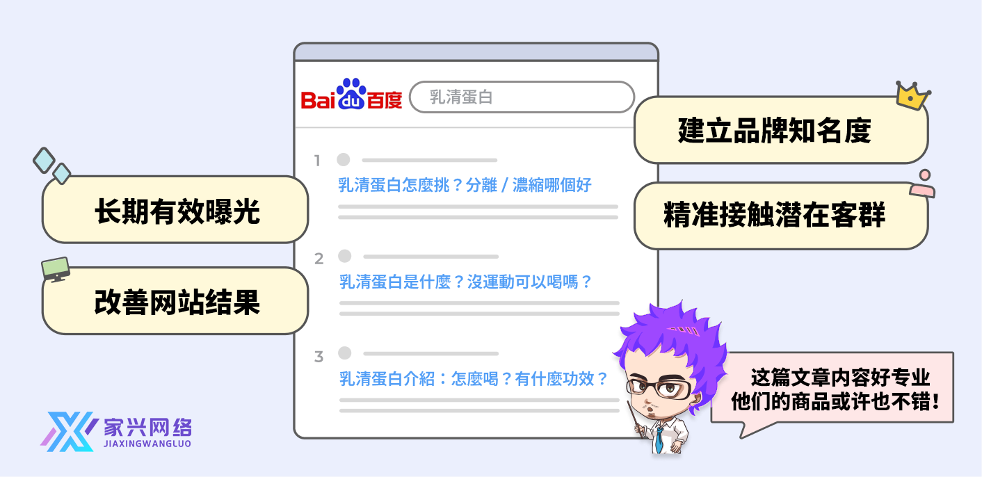 SEO優化為什么重要?使用SEO營銷的好處是什么?