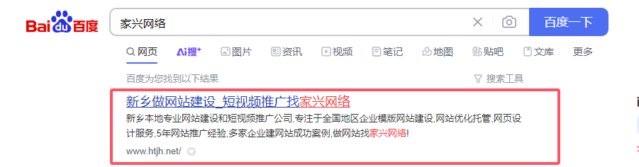 百度收錄標(biāo)題不見(jiàn)了？常見(jiàn)原因與解決辦法解析