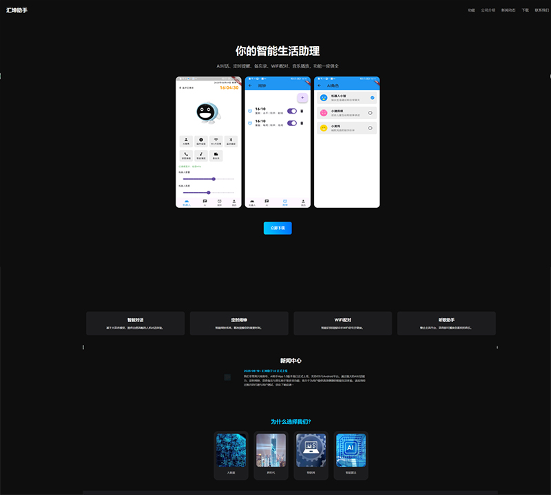 深圳市匯坤云數字科技